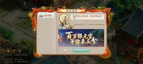 问道手游怎么预约新区[图2]