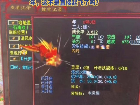 大话西游2新区叫什么