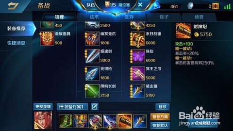 英魂之刃adc如何刷钱[图2]