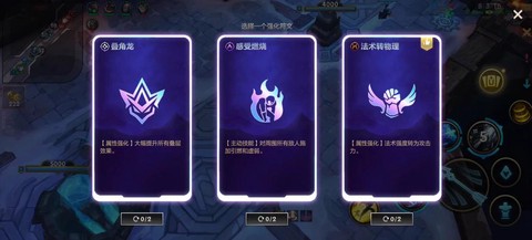 英雄联盟怎么修改符文