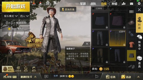 绝地求生大衣怎么获得