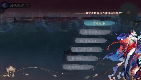 阴阳师永生之海怎么升星[图1]