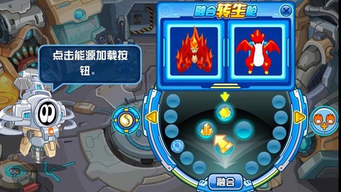 赛尔号怎么融合精灵[图2]