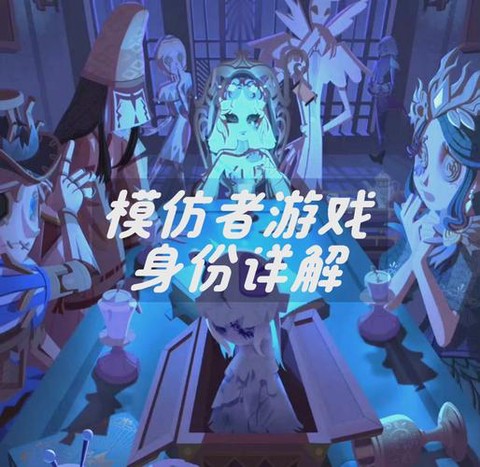 第五人格怎么开始游戏[图2]