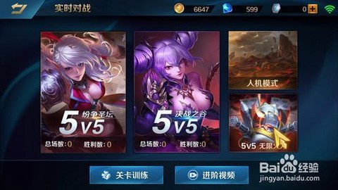 英魂之刃怎么刷活跃