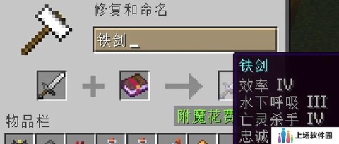我的世界怎么附魔其他