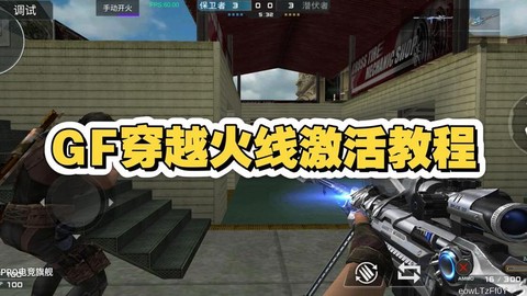 穿越火线单机版怎么玩[图2]