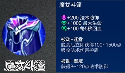 王者荣耀护盾怎么获得[图2]