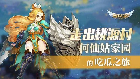 问道手游何仙姑怎么打