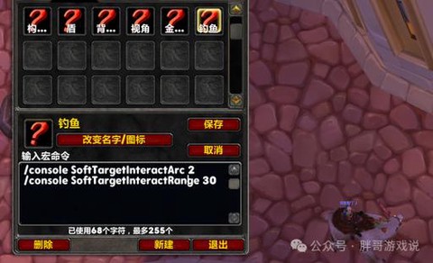 冒险岛2钓鱼宏怎么用[图2]