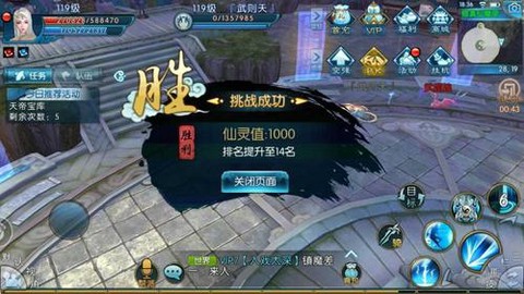 诛仙手游贝壳怎么获得
