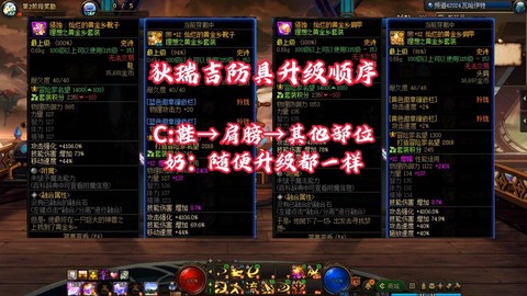 dnf异界装备怎么升级
