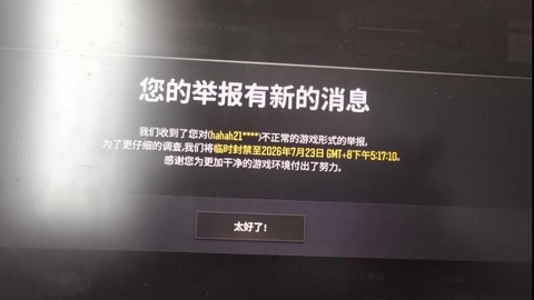 绝地求生为什么不打折[图1]