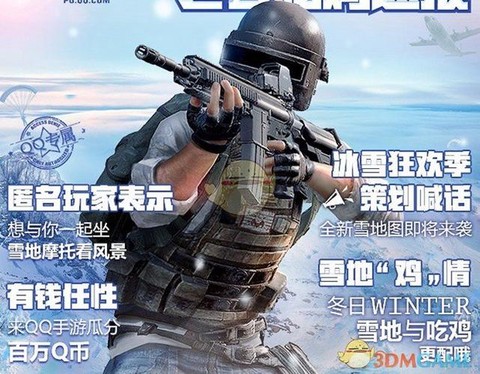 绝地求生圣诞模式怎么弄
