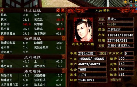 大话2用什么转男人[图1]