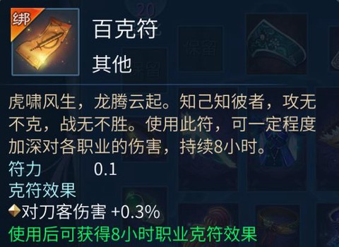 倩女幽魂克符怎么做