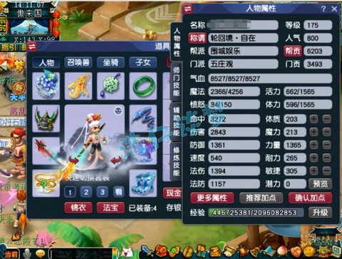 梦幻西游力五庄怎么加点[图2]