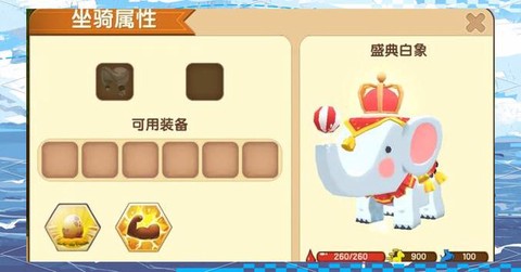迷你世界坐骑怎么赠送[图1]
