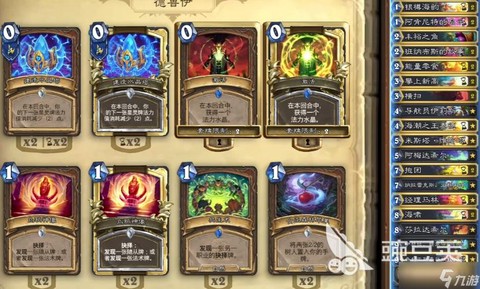 炉石传说卡组怎么获得