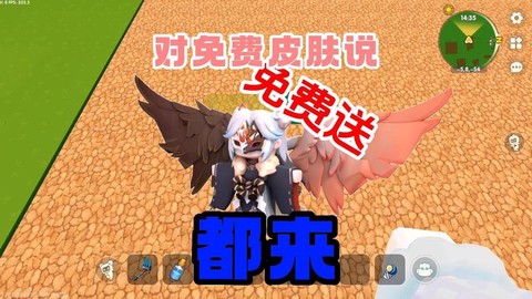 迷你世界坐骑怎么赠送[图2]