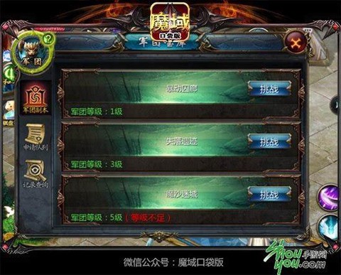 魔域军团指导怎么用