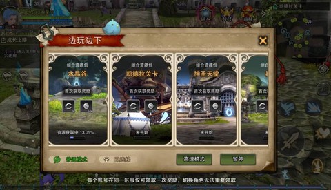 手游龙之谷怎么找好友[图1]