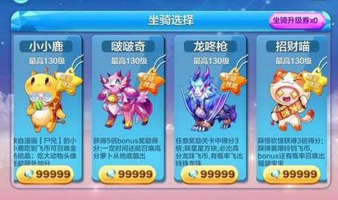 天天酷跑龙咚枪怎么样[图2]