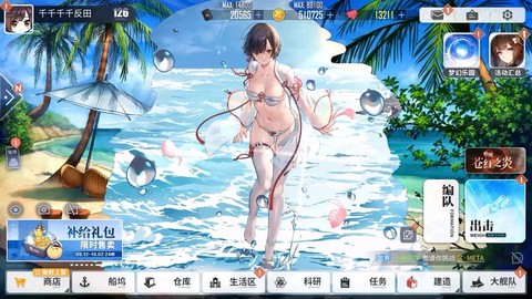 碧蓝航线如何加好感