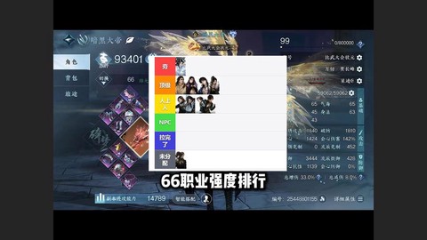 逆水寒什么职业pk厉害[图1]