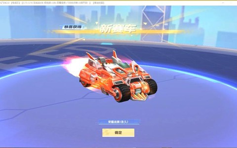 qq飞车怎么得a车