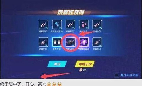 qq飞车怎么得a车[图2]