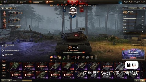 坦克世界如何找回账号