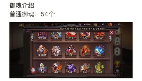 阴阳师御魂10怎么过[图2]