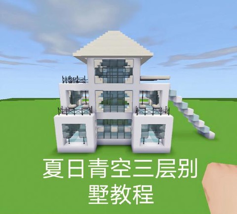 迷你世界怎么做别墅教程[图1]