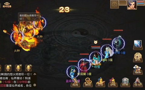 问道手游战神怎么杀