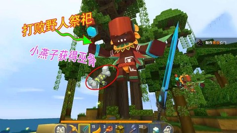迷你世界怎么获得兽骨