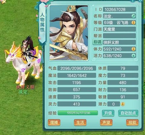神武力天魔怎么加点[图2]