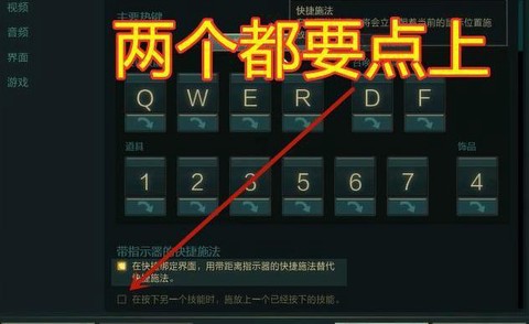 英魂之刃怎么便捷施法[图1]