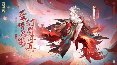 阴阳师樱花树红色是什么妖怪[图1]