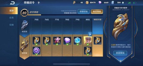 英雄联盟战令是什么