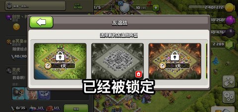 部落冲突怎么发友谊