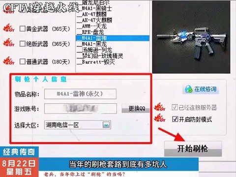 穿越火线怎么刷永久枪[图2]