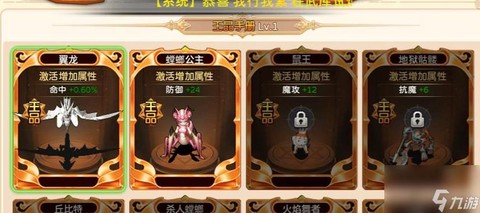 魔力宝贝神盾怎么抓[图2]