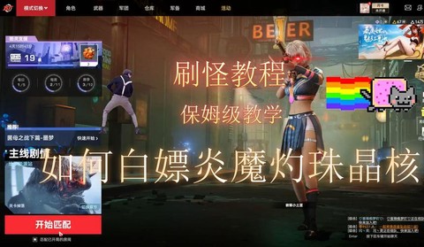 生死狙击怎么刷角色[图2]