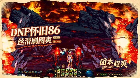 dnf开荒是什么意思[图1]