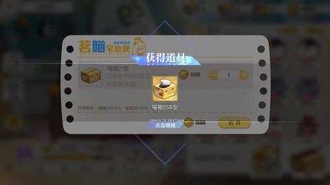 碧蓝航线水晶怎么用