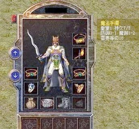 传奇怎么看别人的装备