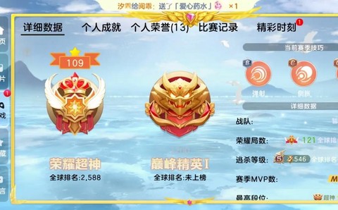 球球大作战边框是什么