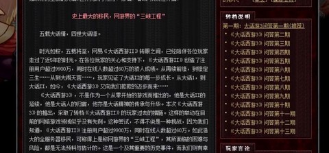 大话3为什么没有大话2