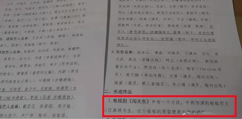 武林外传剧本怎么进